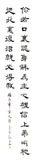Calligraphy